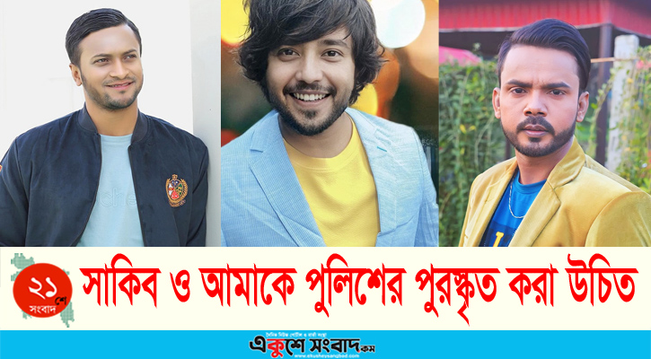 আরাভকে পেতে সাহায্য করায় সাকিব ও আমাকে পুরস্কৃত করা উচিত: হিরো আলম 